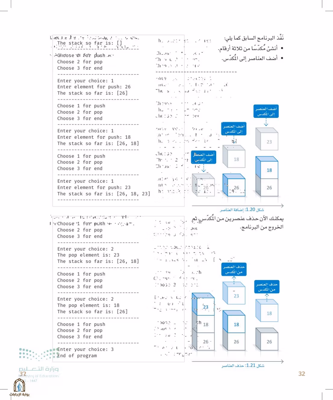 صفحة 32