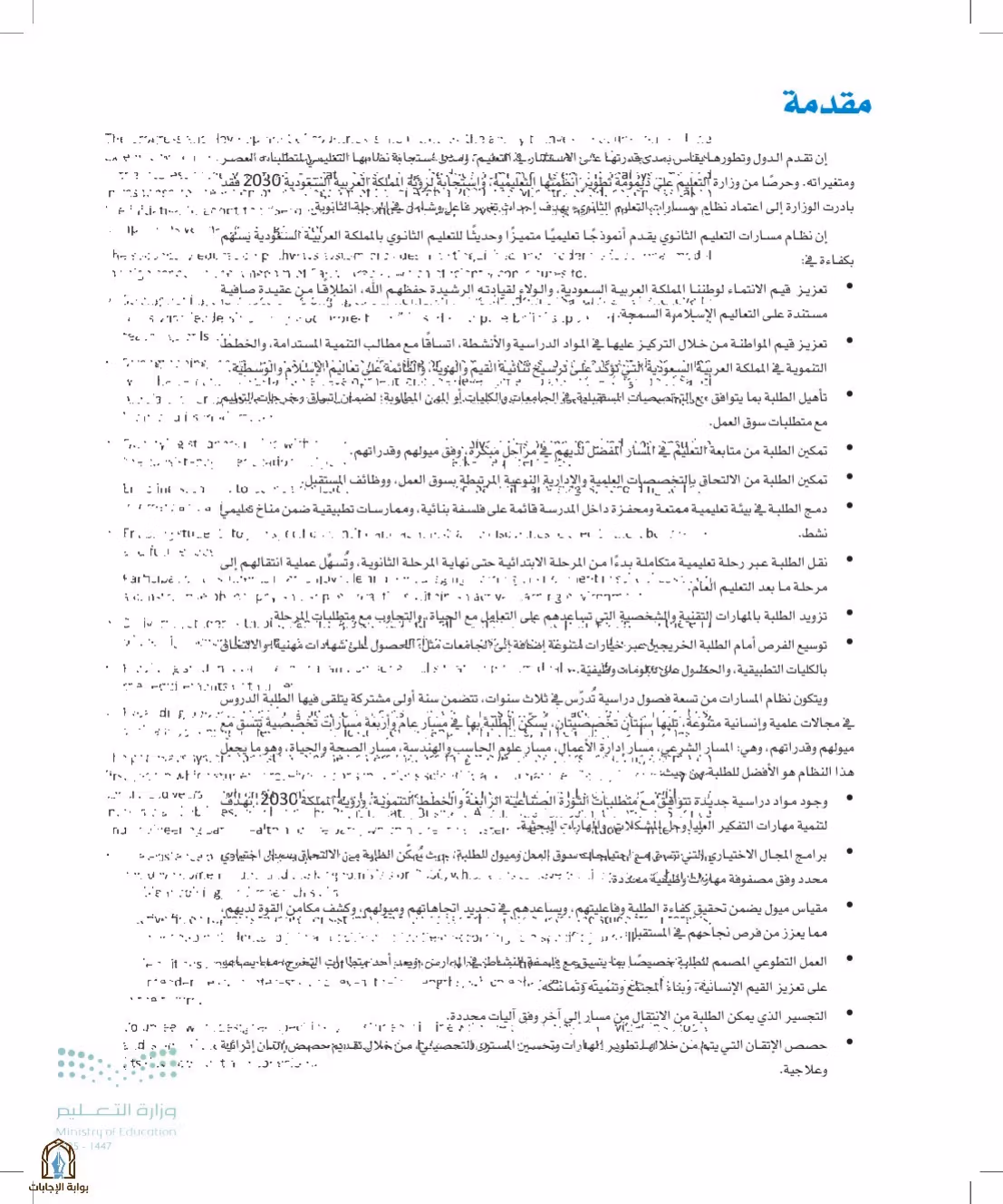صفحة 4