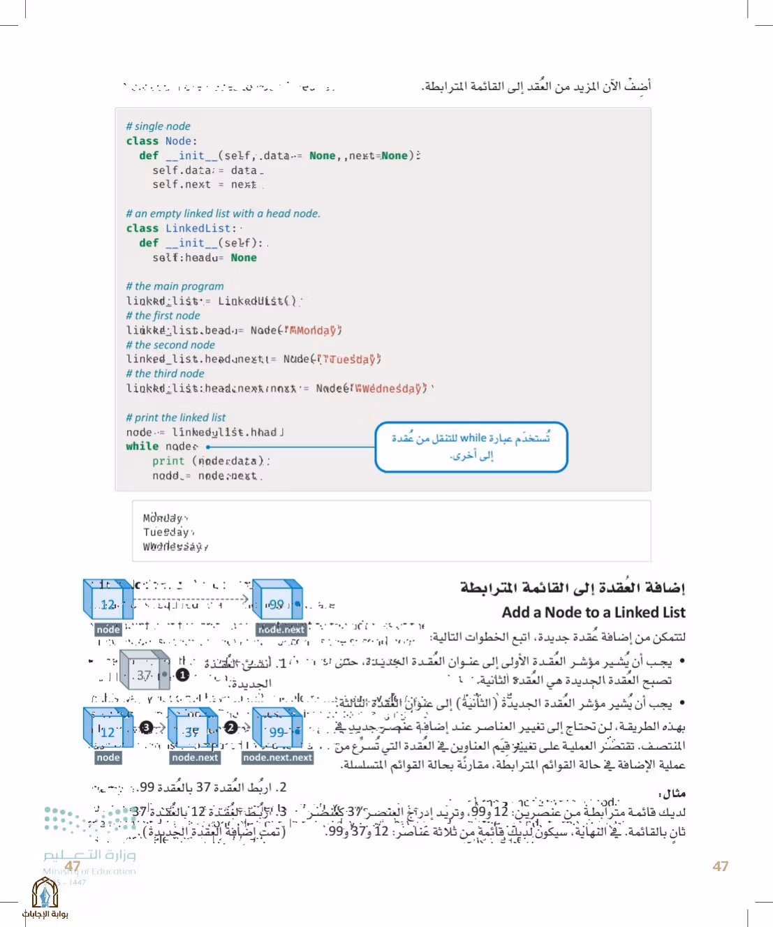 صفحة 47