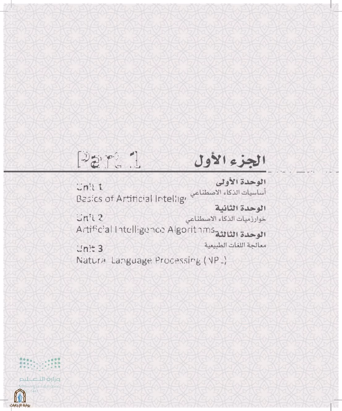 صفحة 8