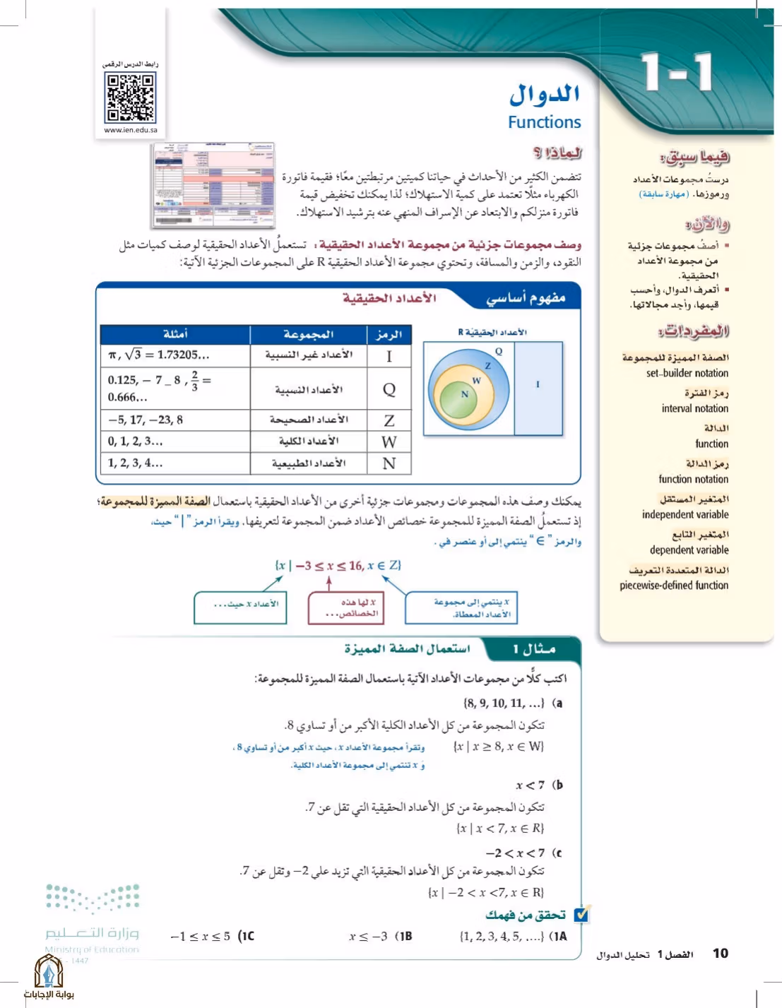 صفحة 10