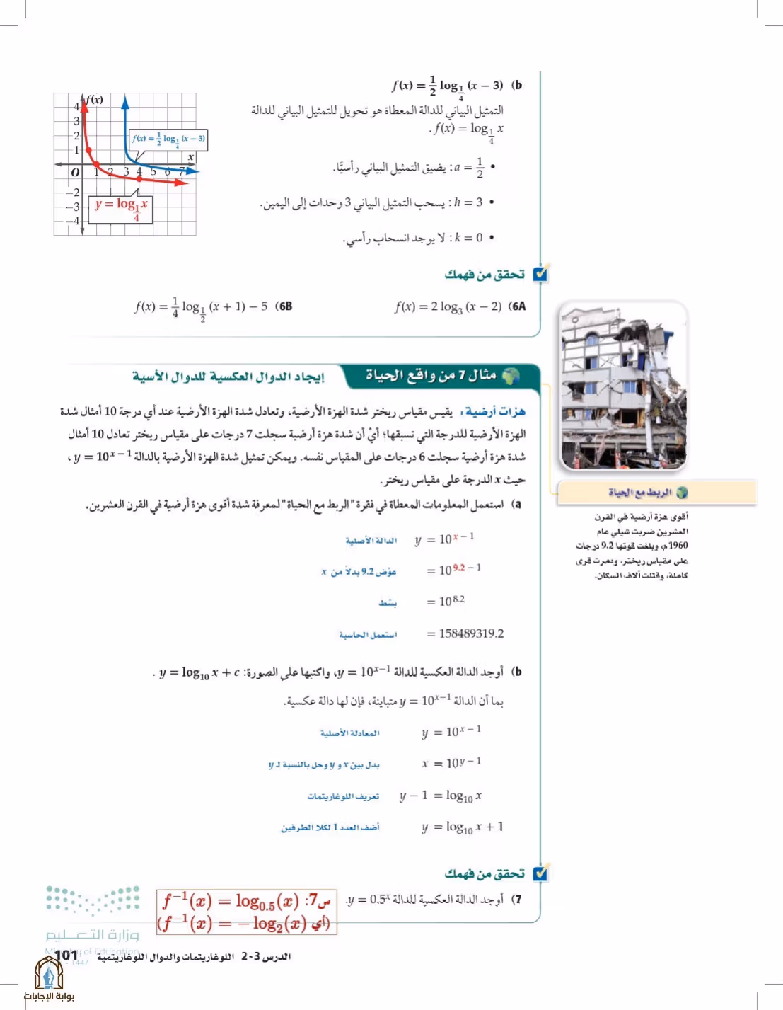 صفحة 101