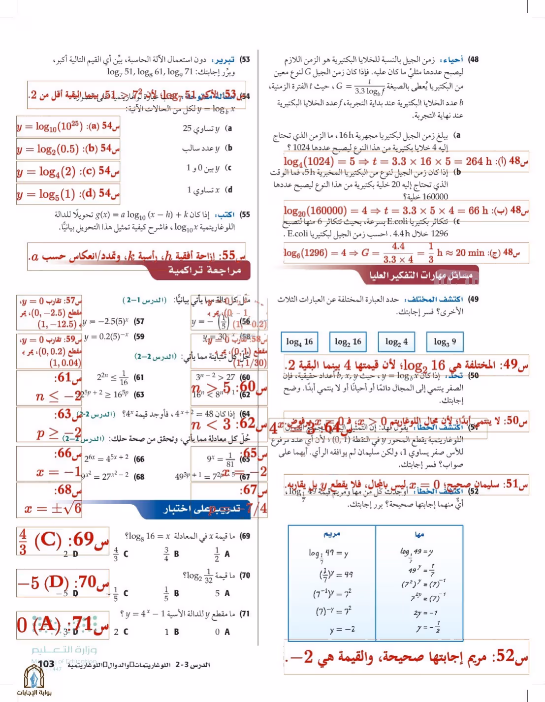 صفحة 103