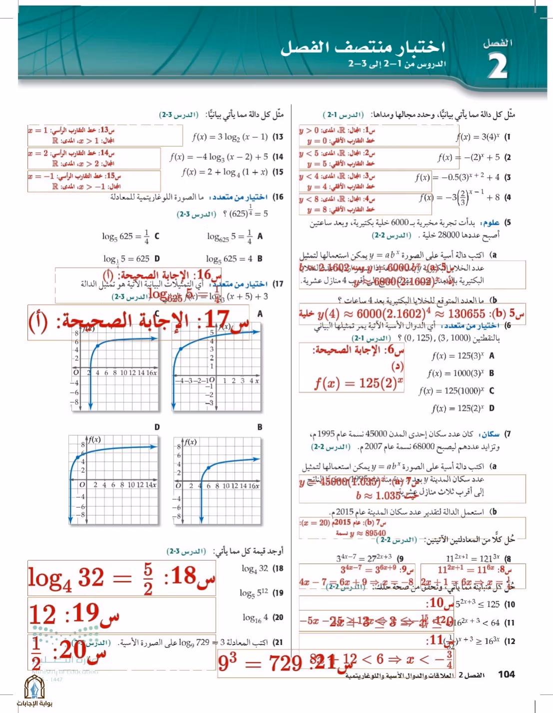 صفحة 104