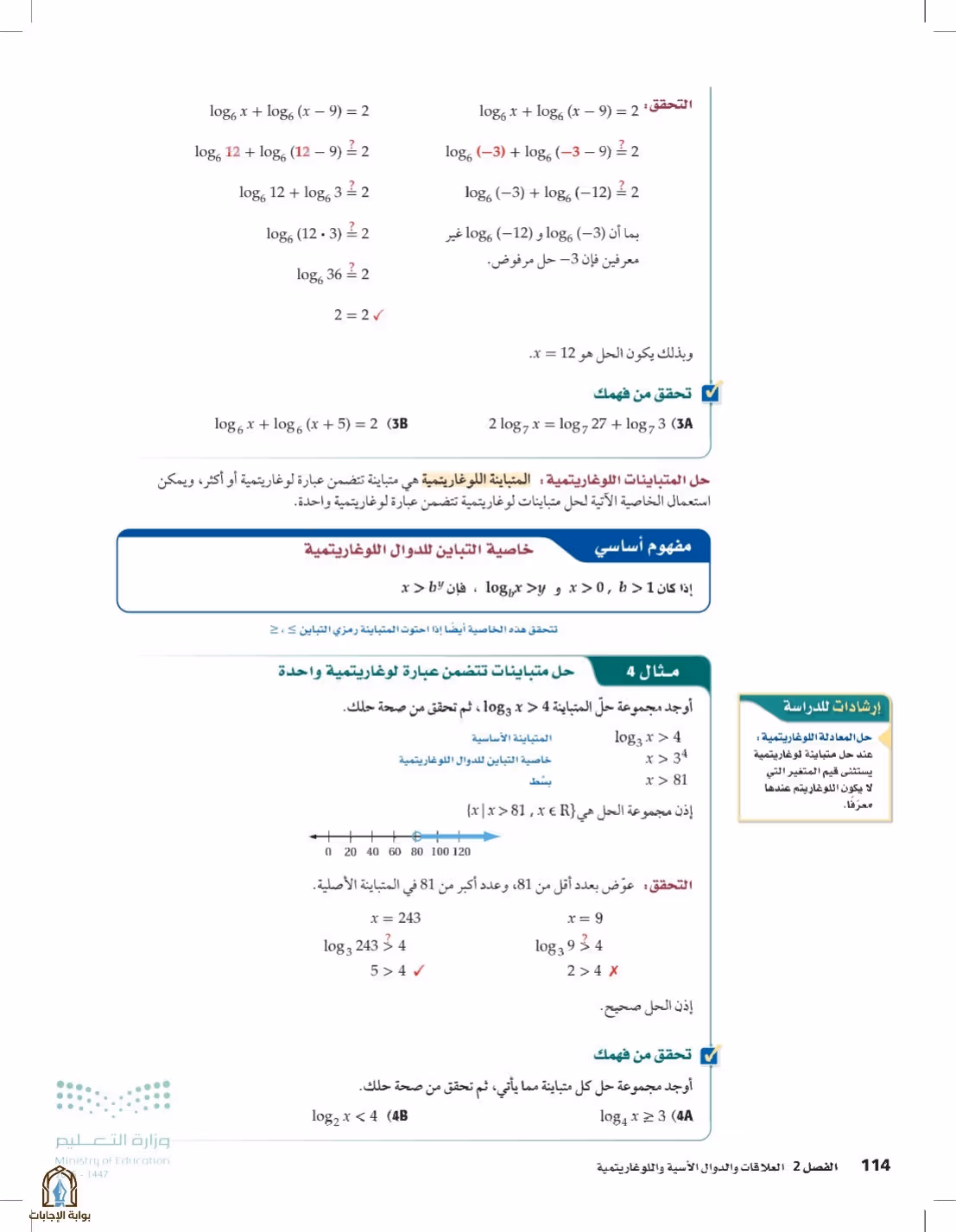 صفحة 114