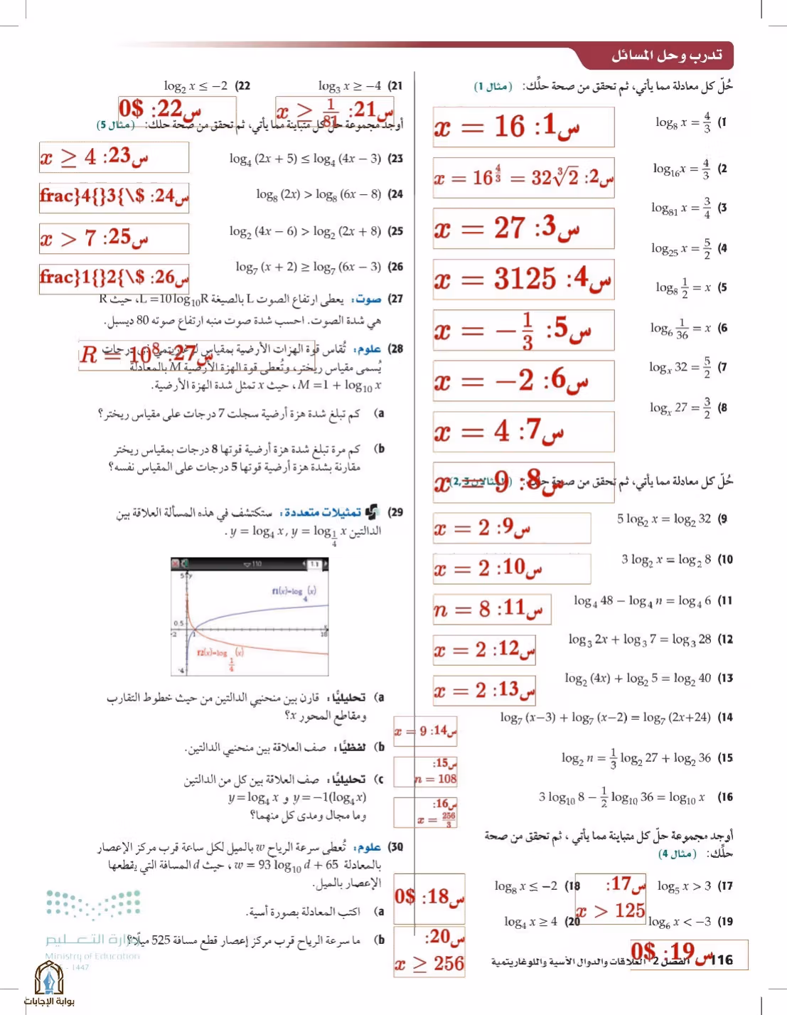 صفحة 116