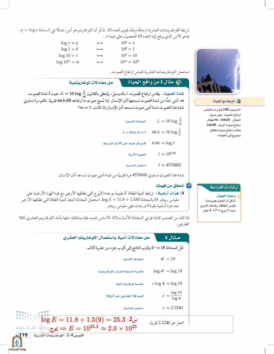 صفحة 119