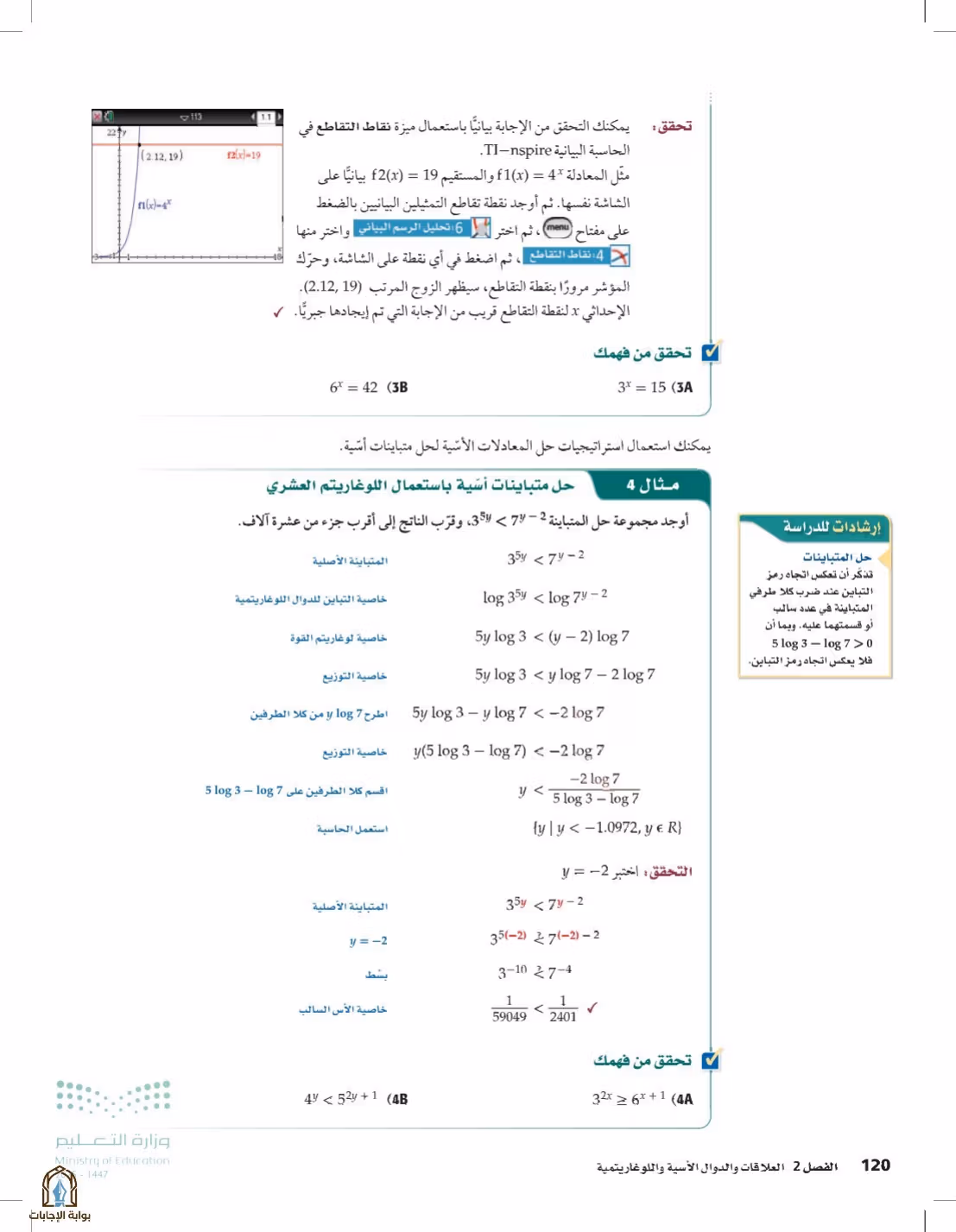 صفحة 120