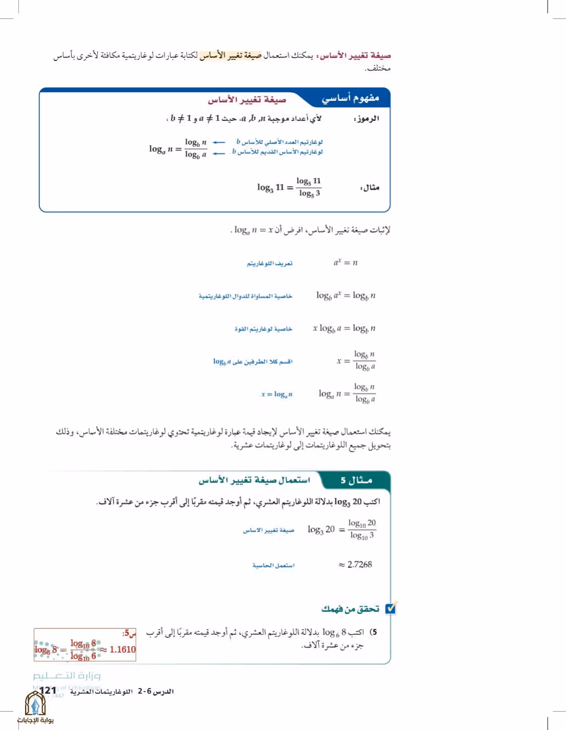 صفحة 121
