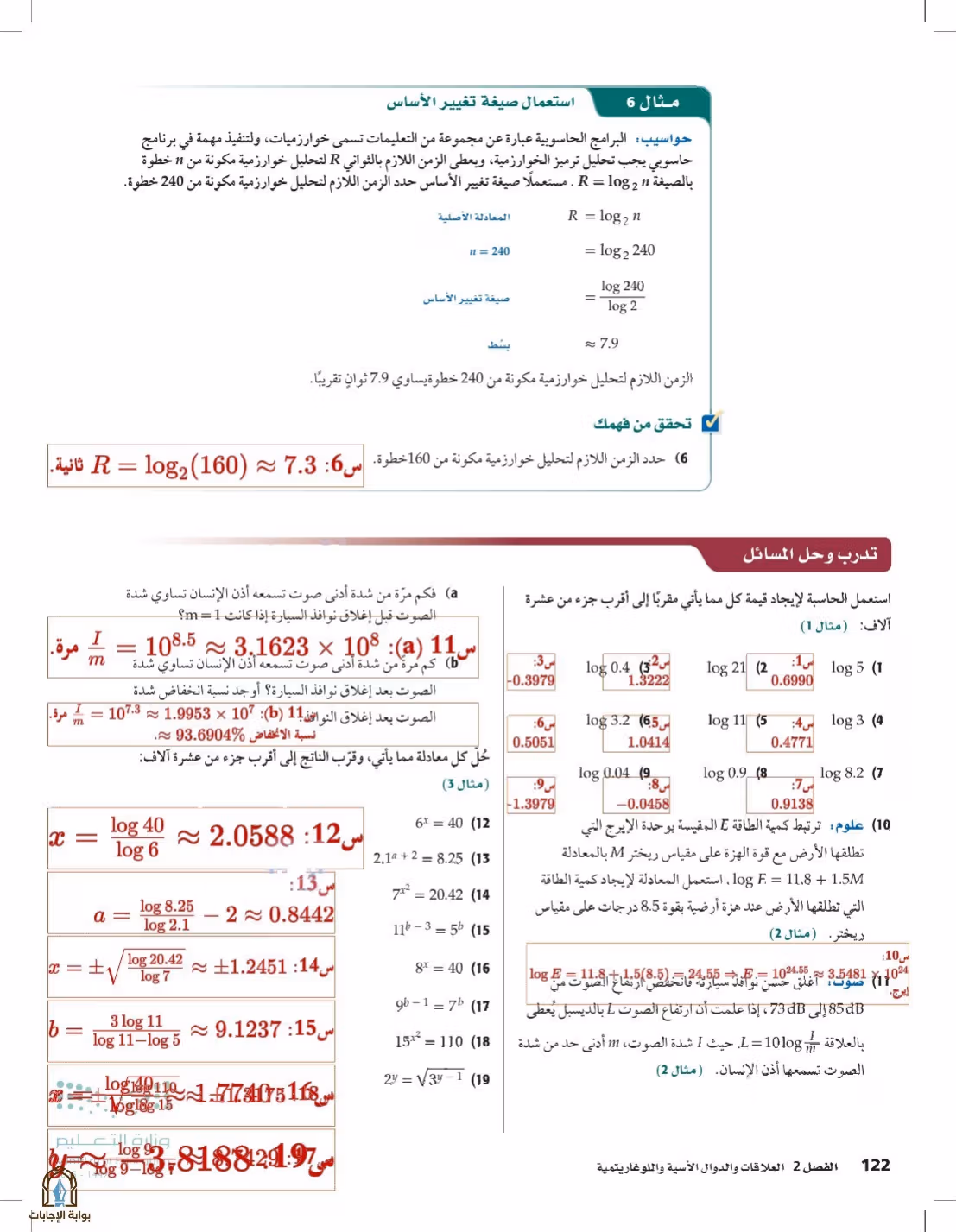 صفحة 122