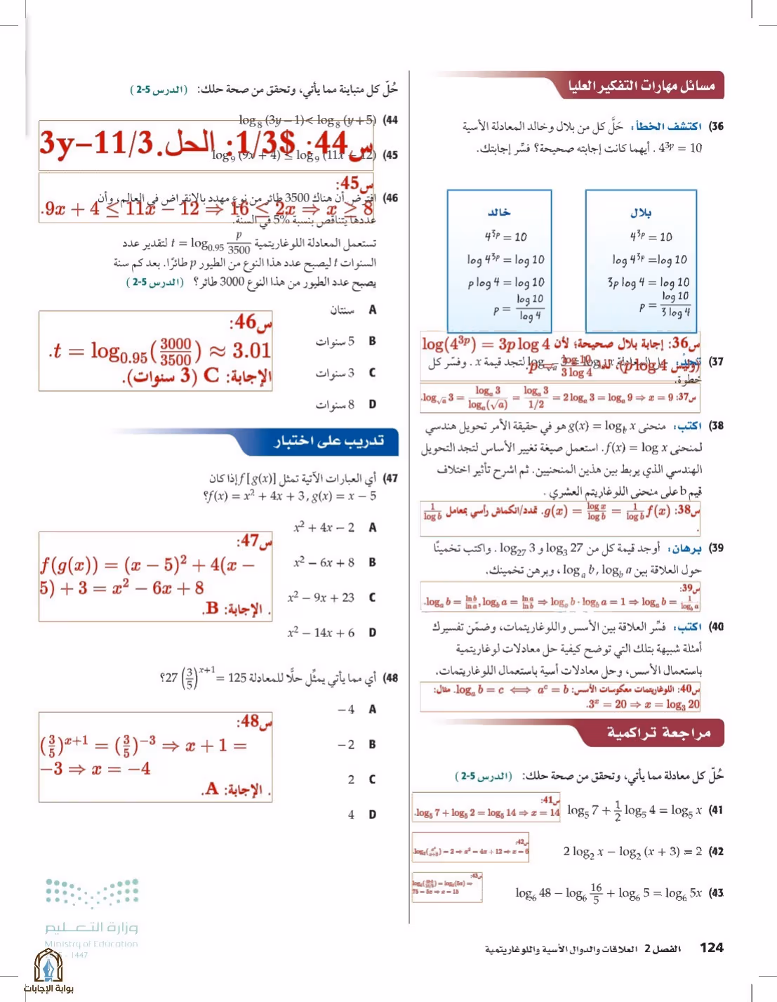 صفحة 124