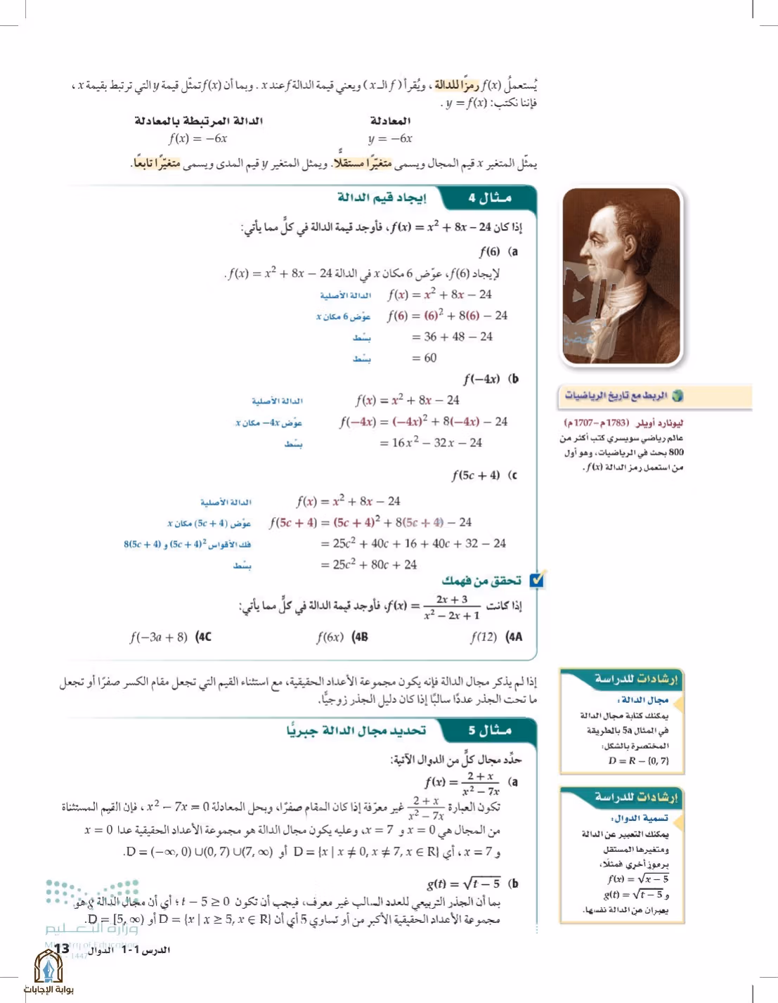 صفحة 13