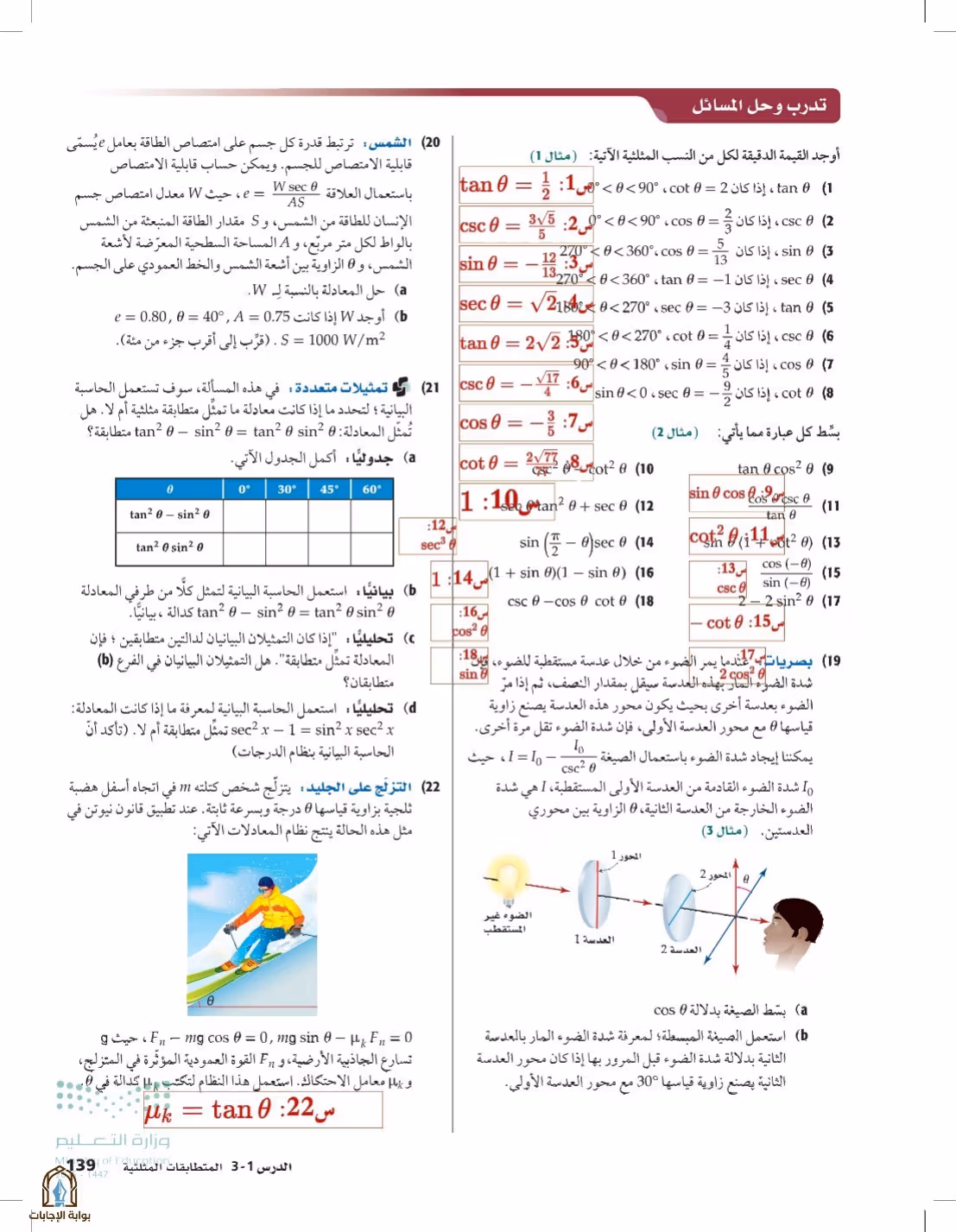 صفحة 139