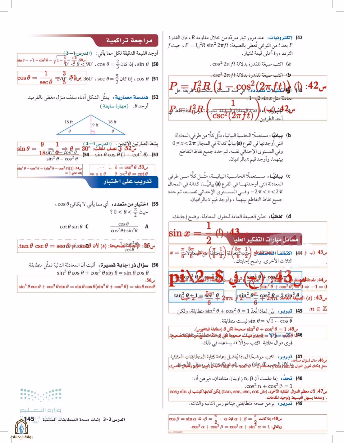 صفحة 145