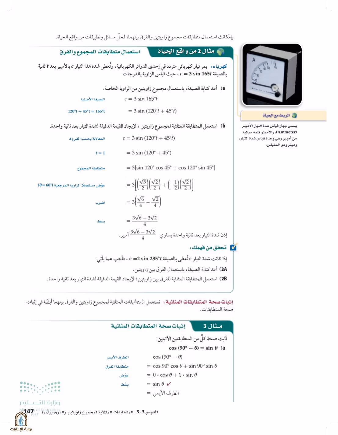 صفحة 147