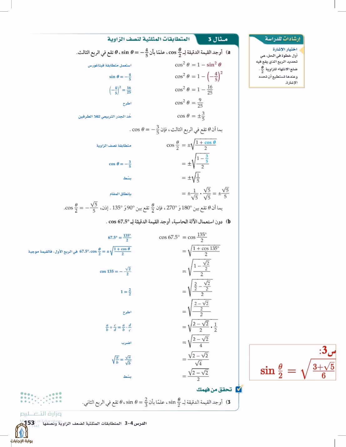 صفحة 153