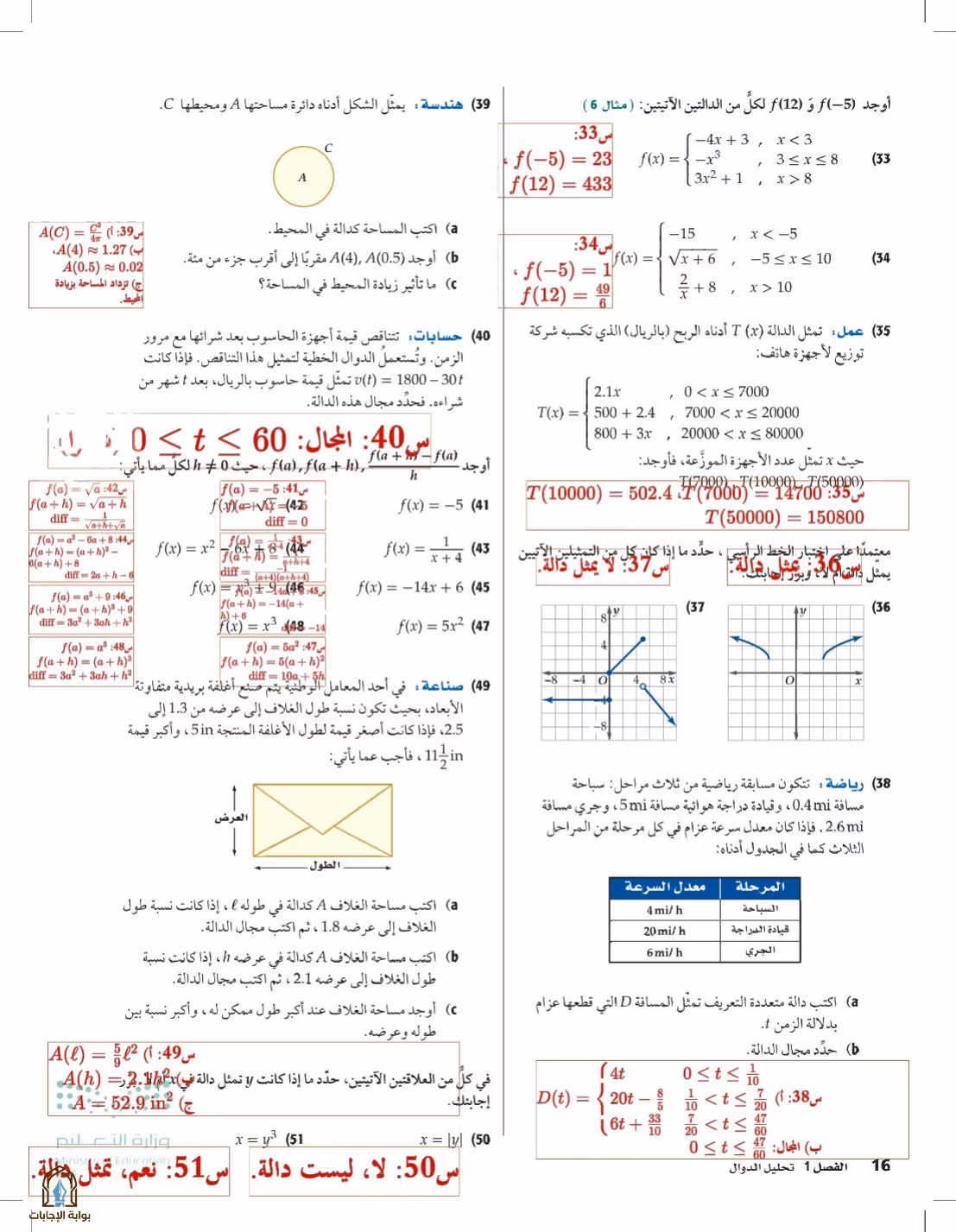 صفحة 16