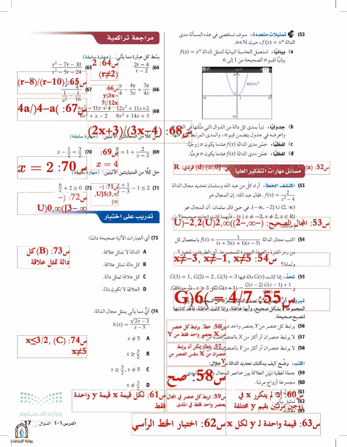 صفحة 17