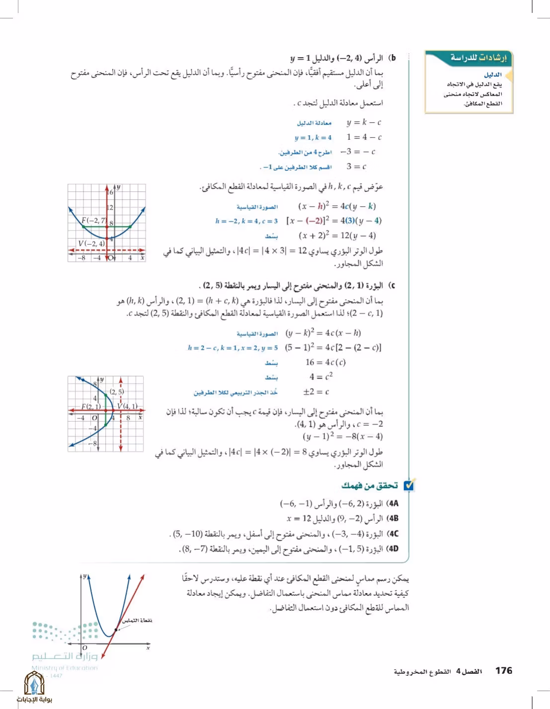 صفحة 176