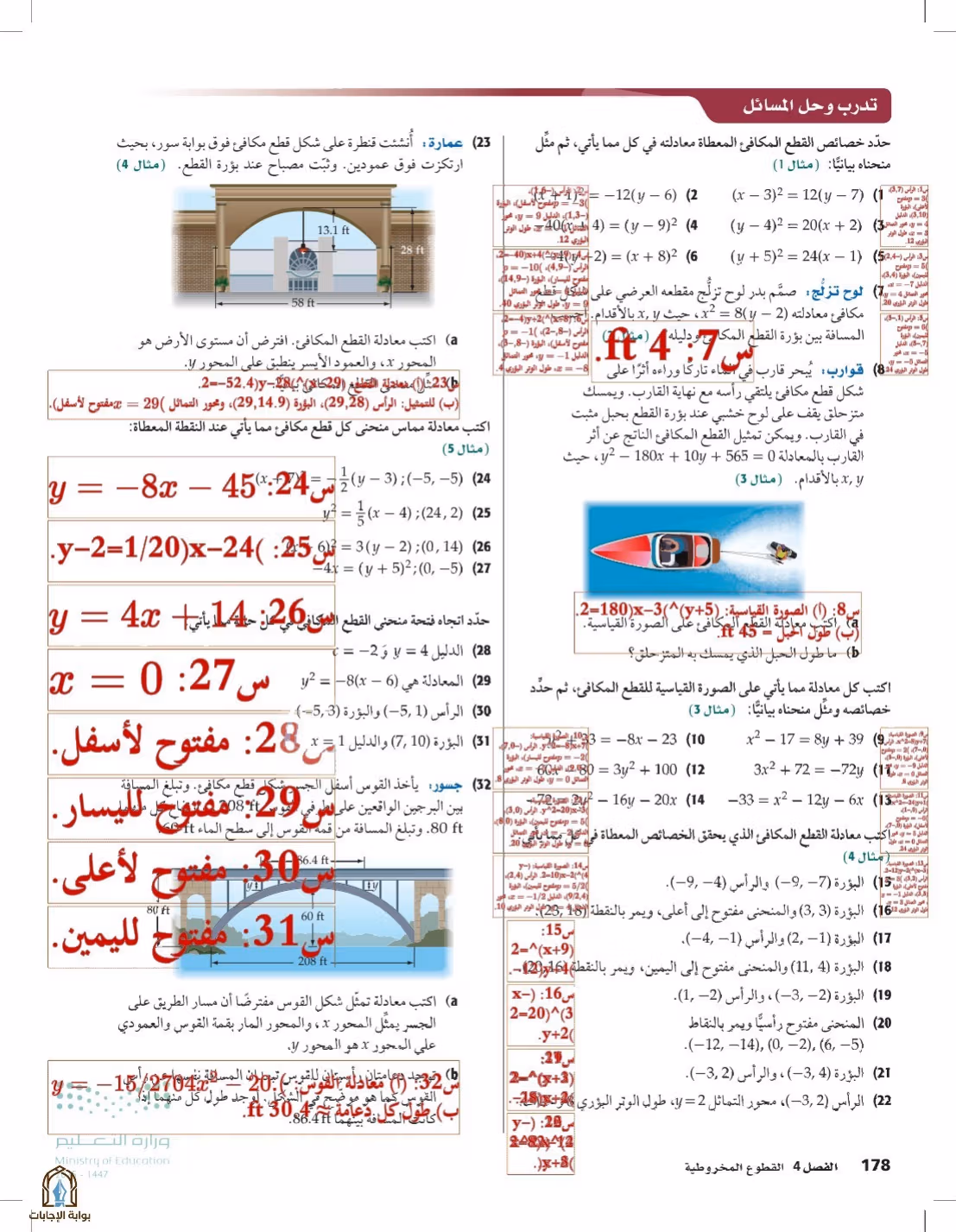 صفحة 178