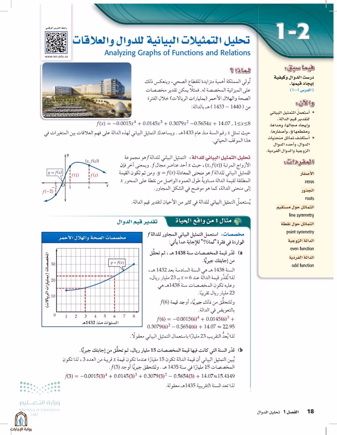 صفحة 18