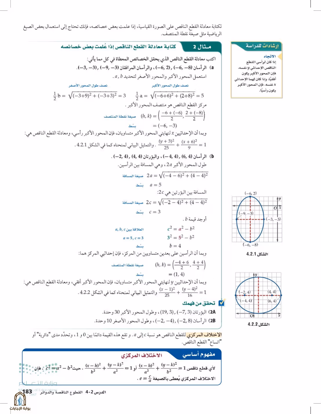 صفحة 183