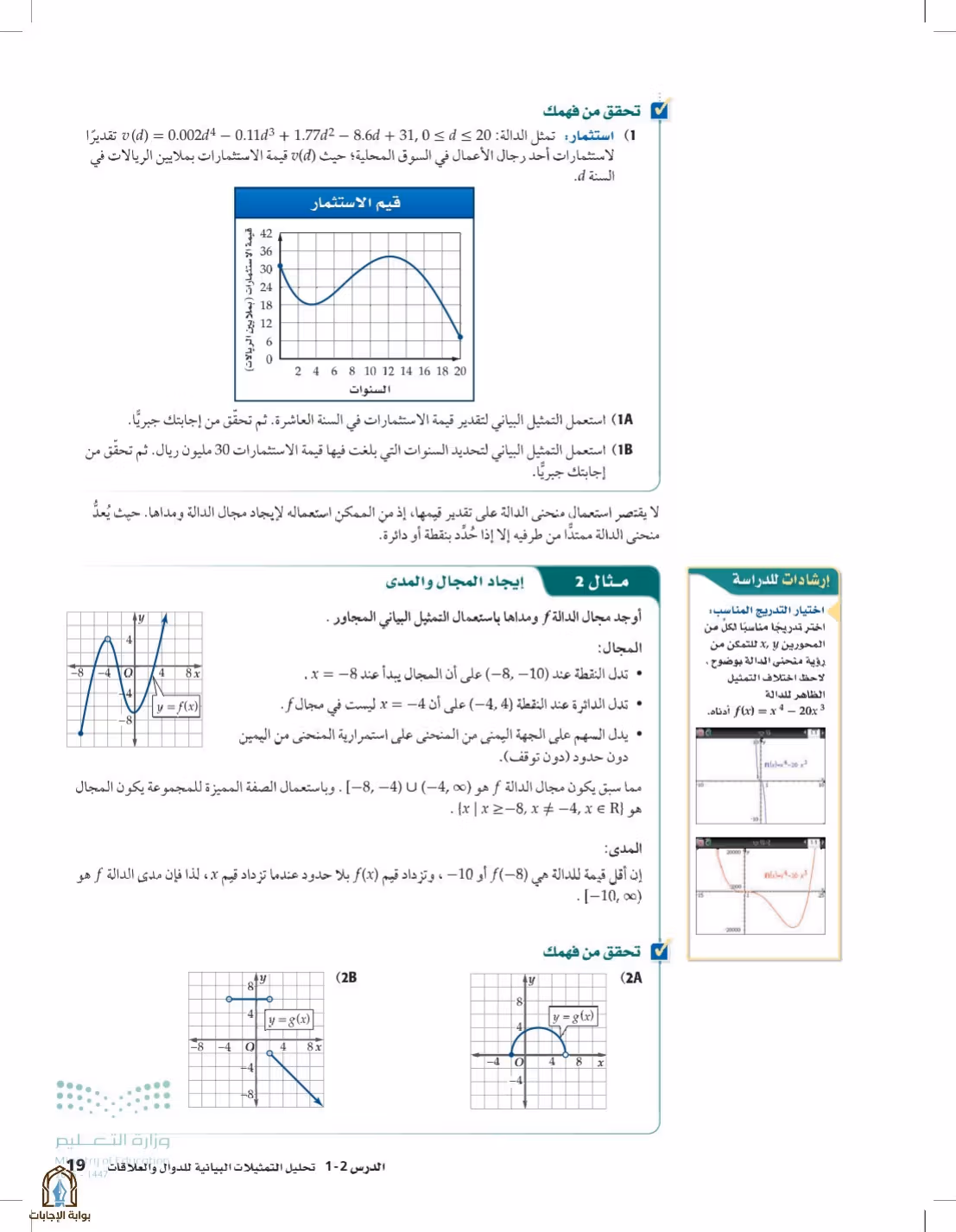 صفحة 19