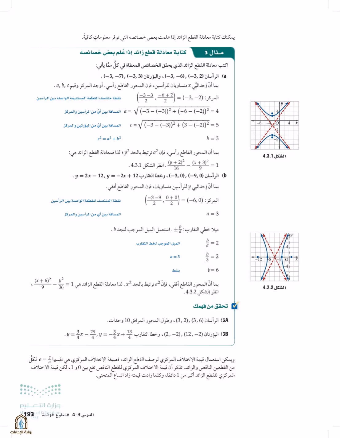 صفحة 193