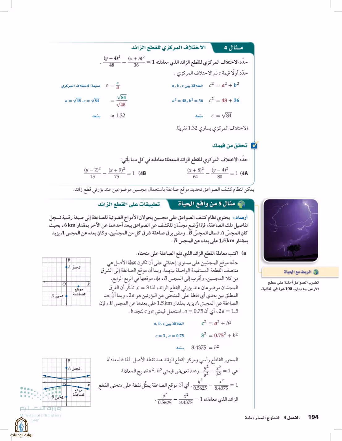 صفحة 194