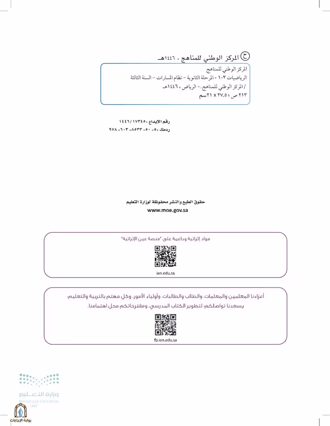 صفحة 2