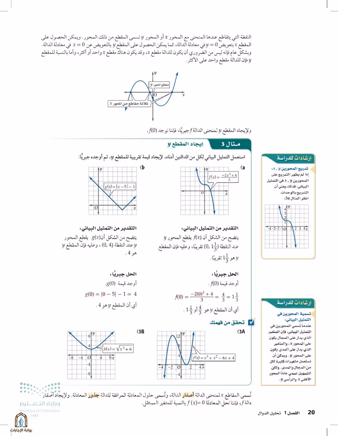 صفحة 20