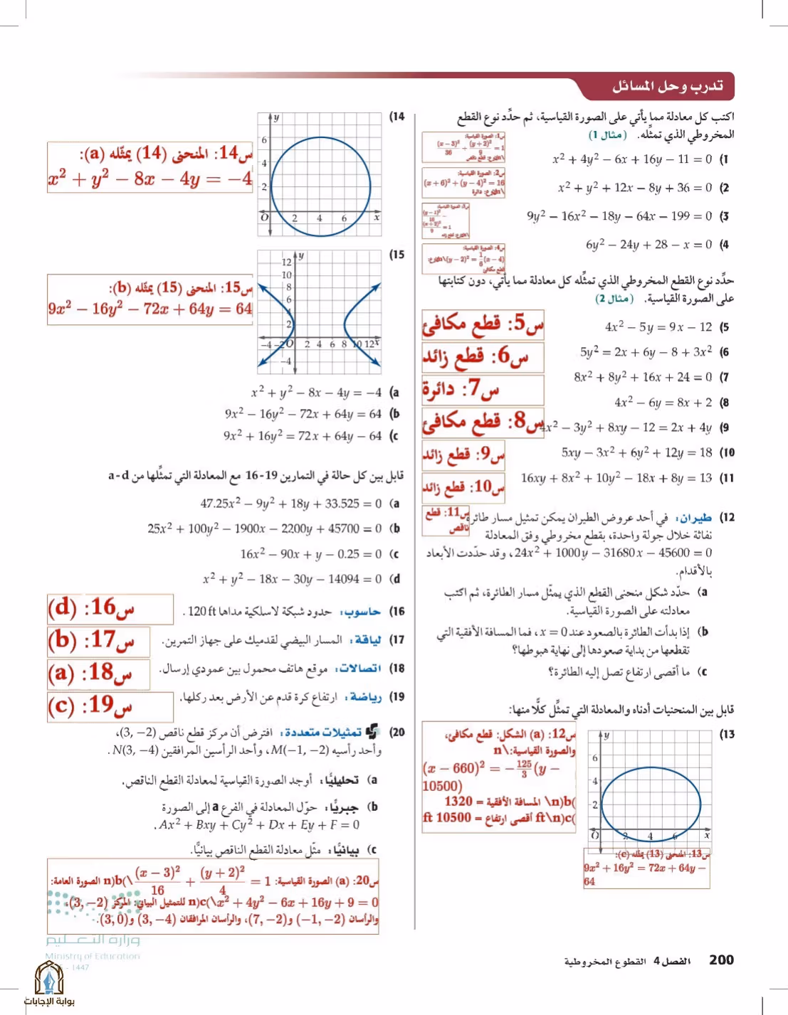 صفحة 200