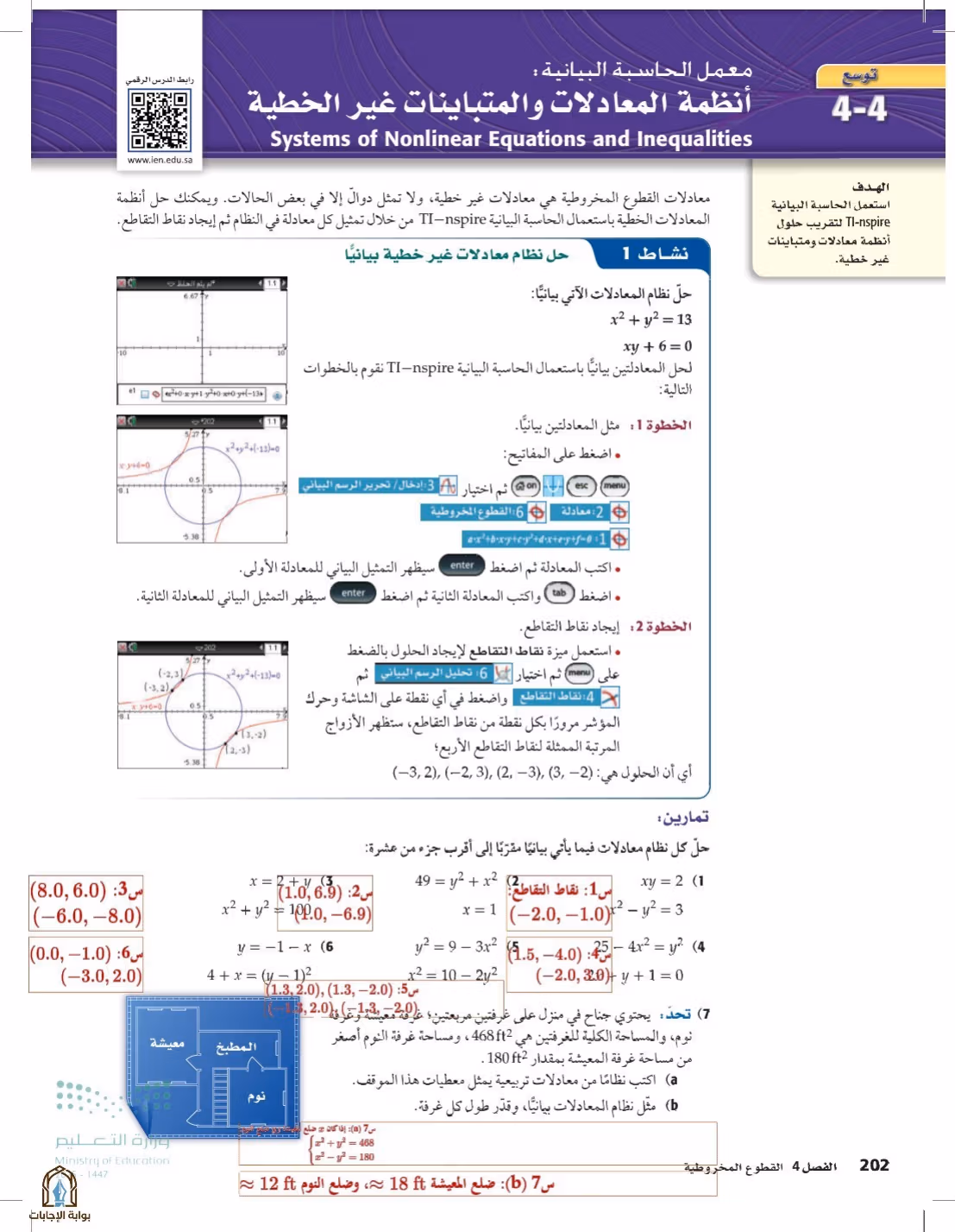 صفحة 202