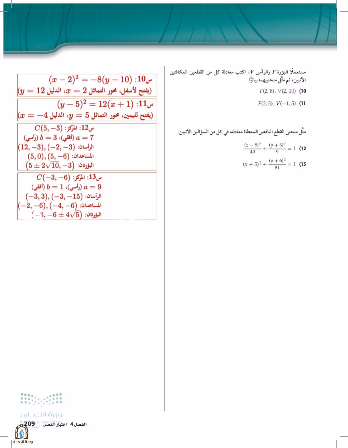 صفحة 209