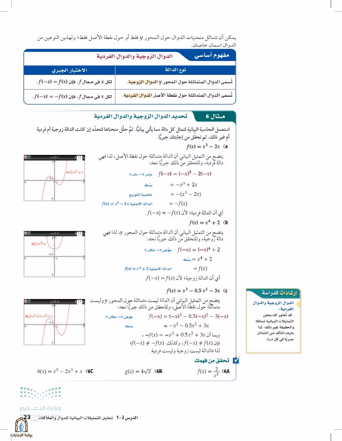 صفحة 23