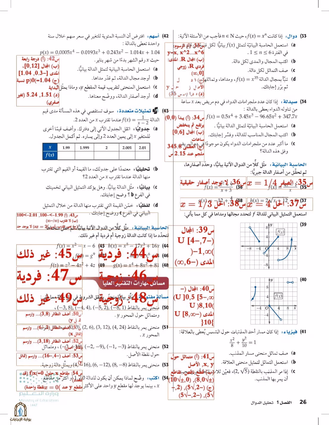 صفحة 26