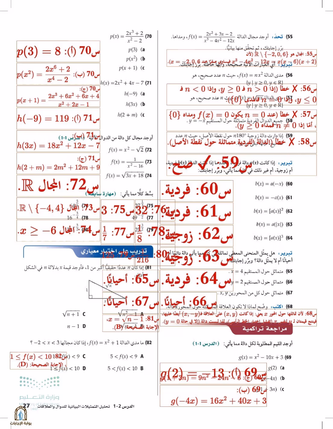صفحة 27