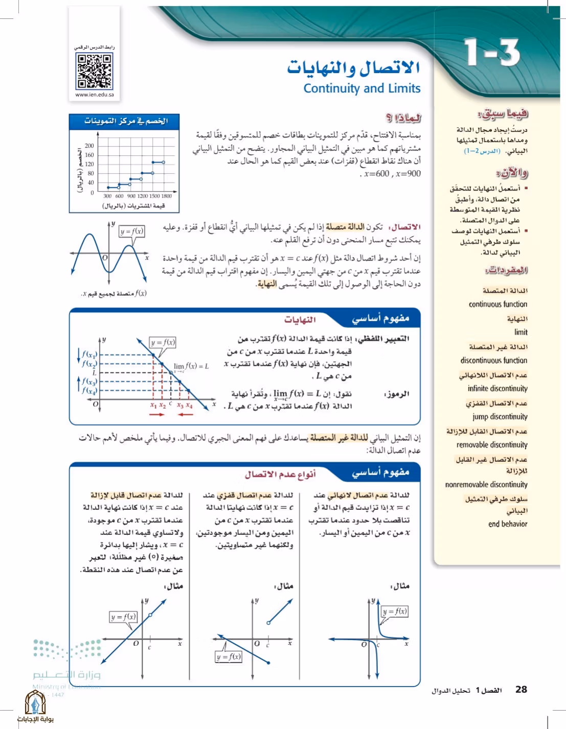 صفحة 28