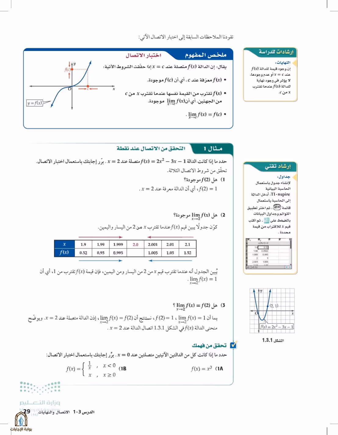 صفحة 29