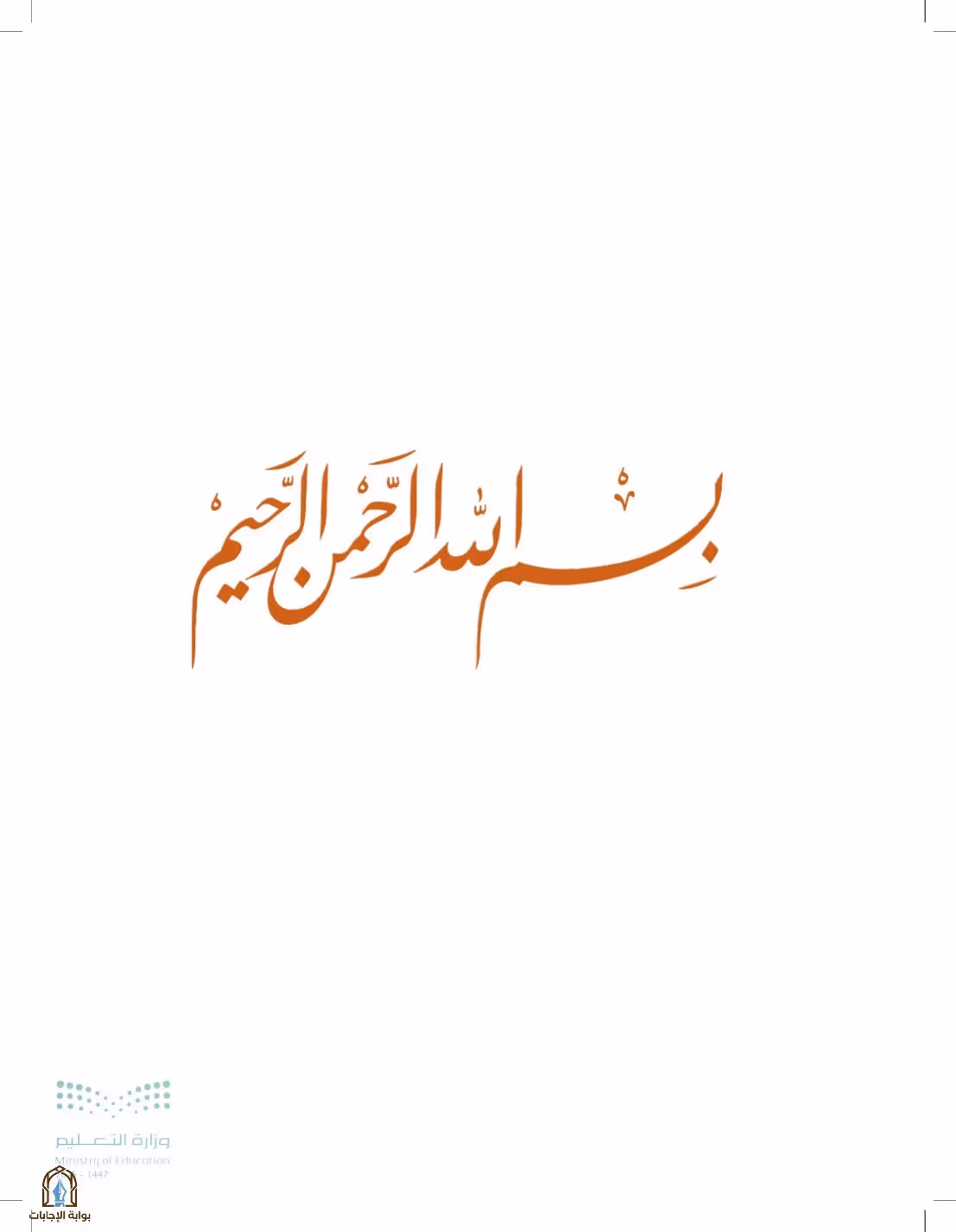 صفحة 3