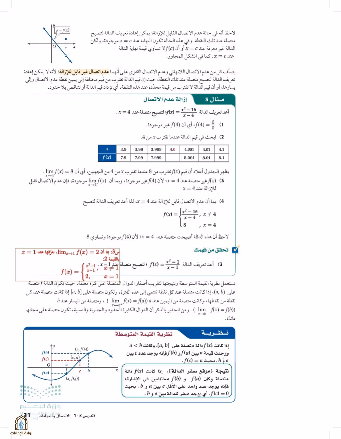 صفحة 31