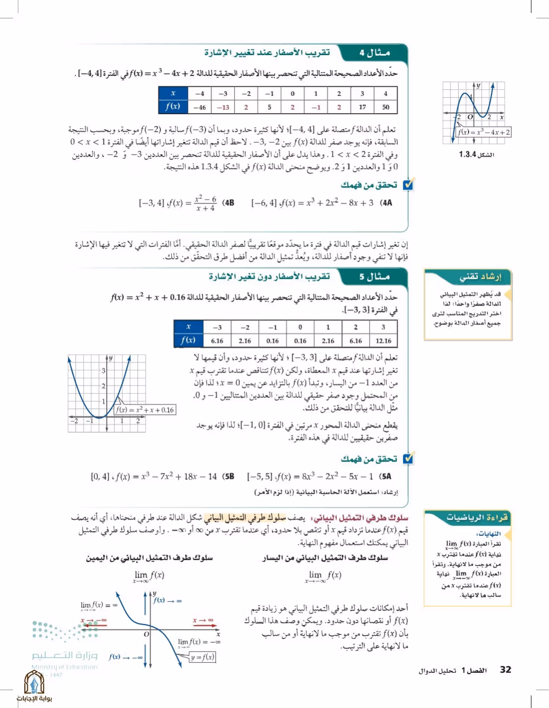 صفحة 32