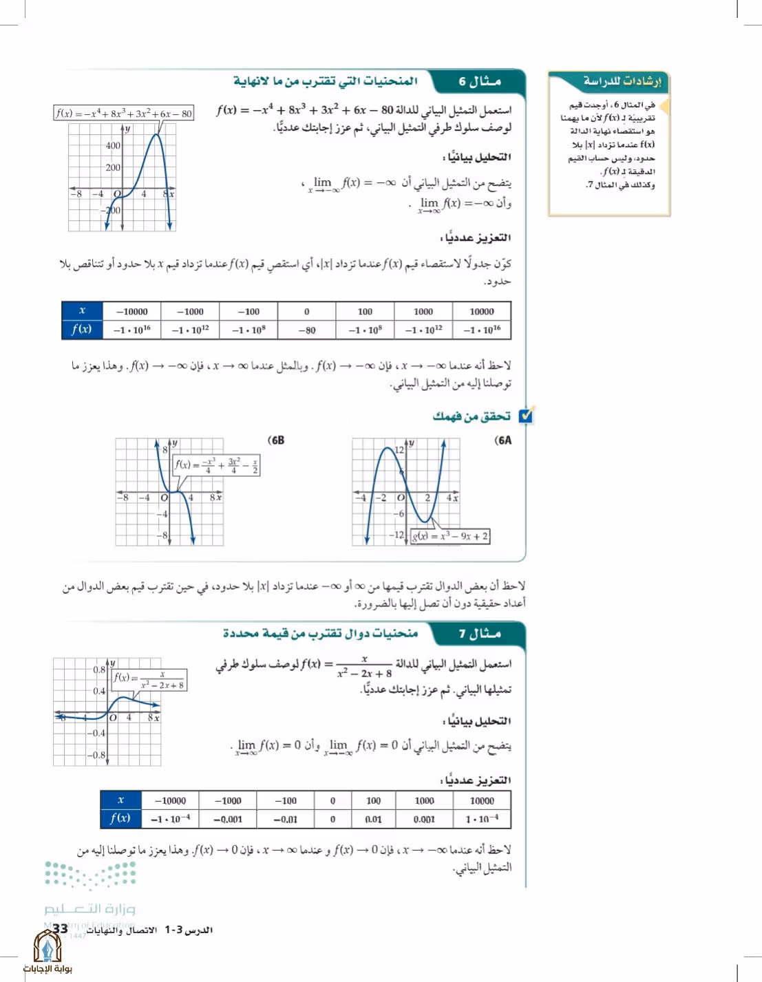 صفحة 33