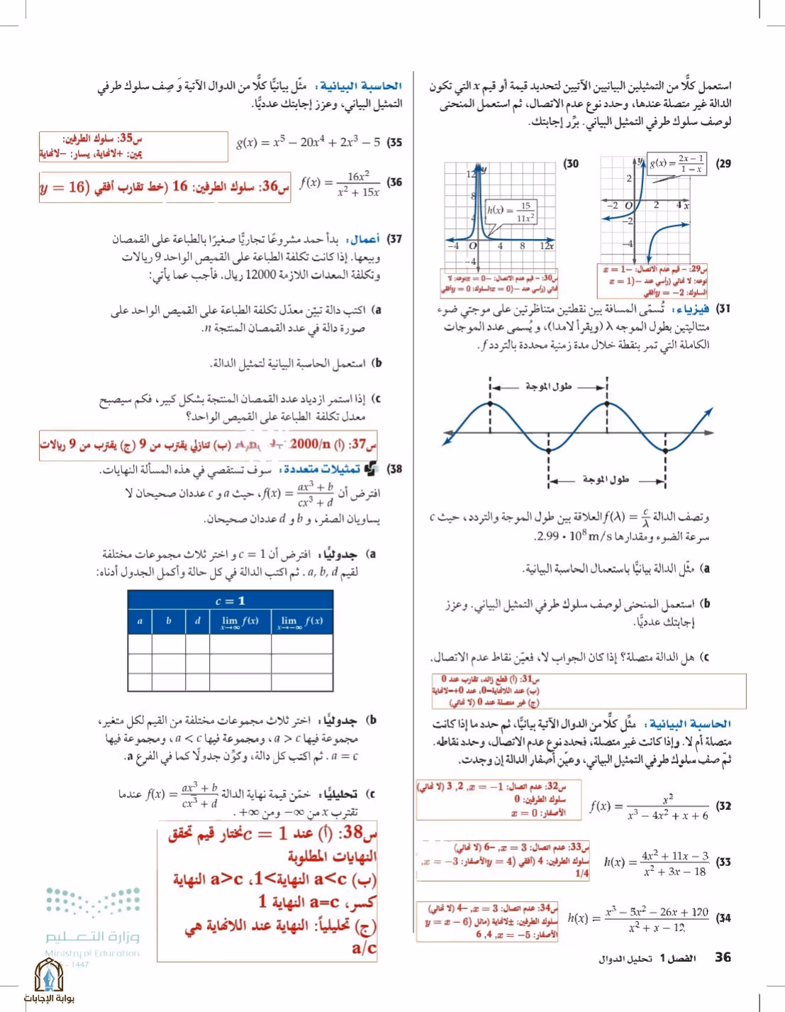 صفحة 36