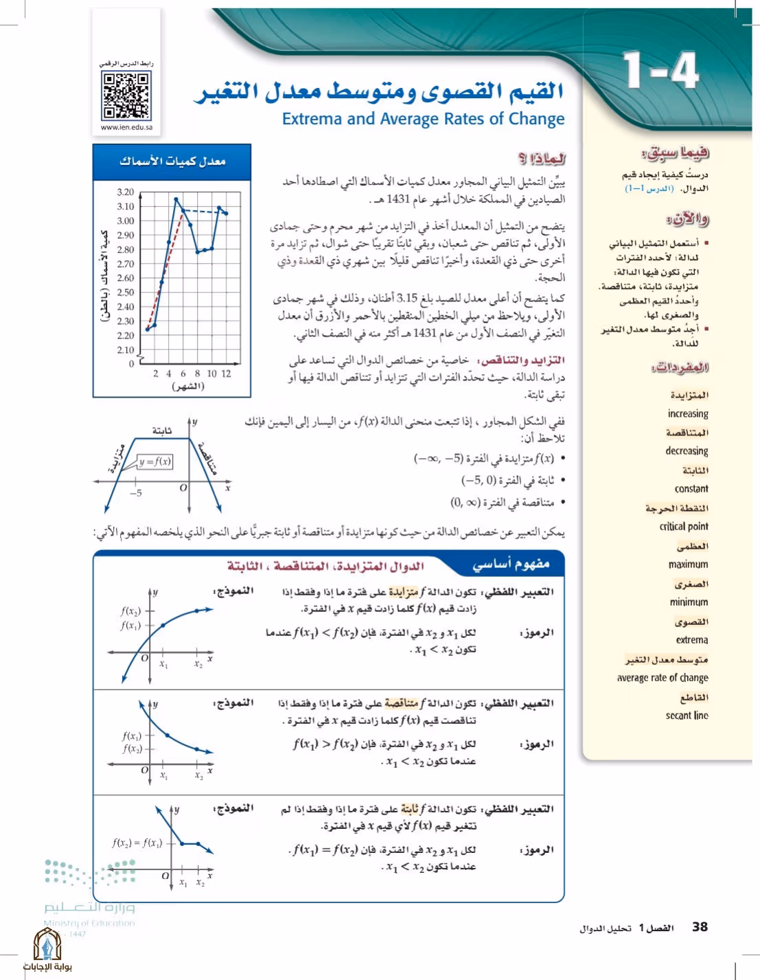 صفحة 38