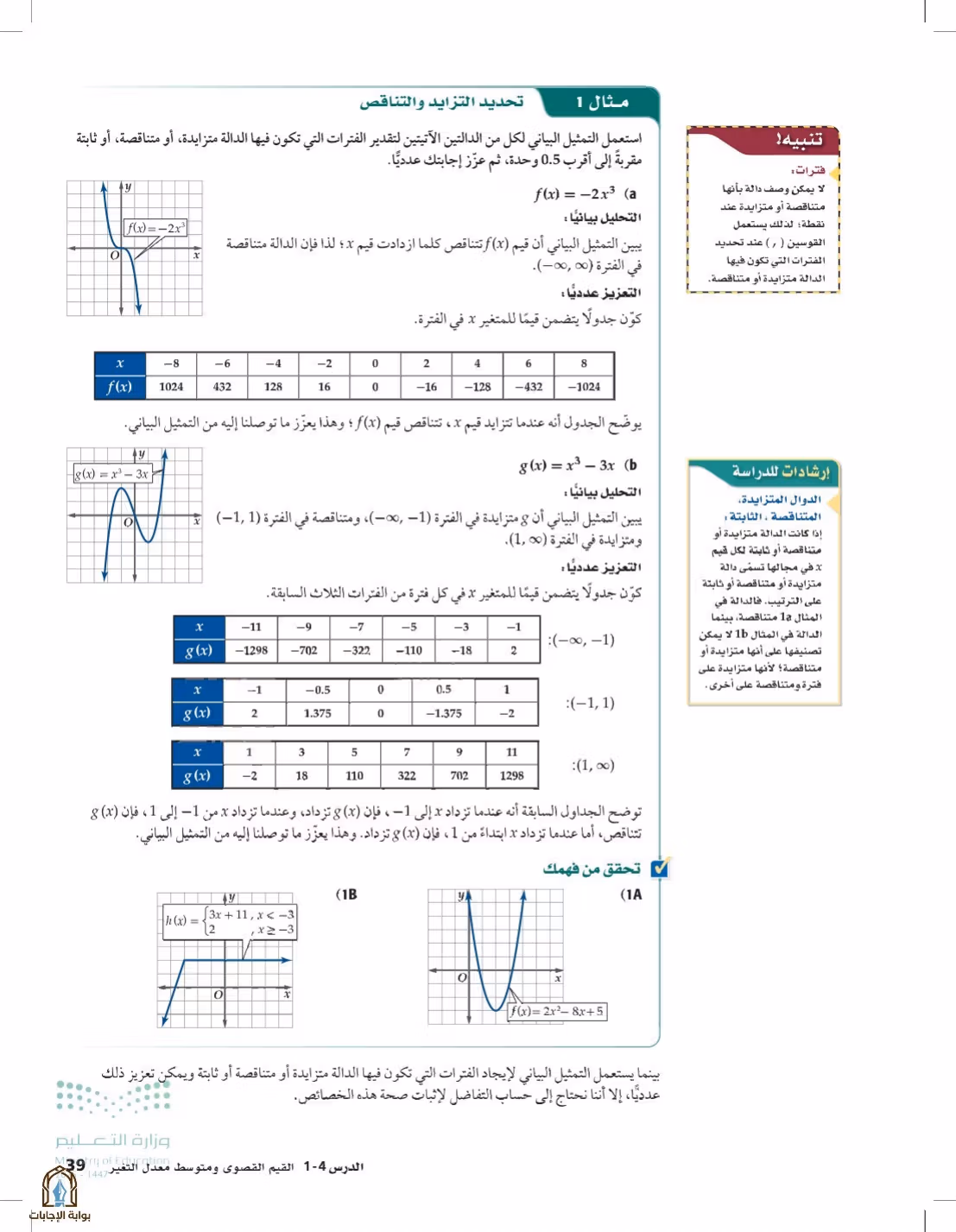 صفحة 39