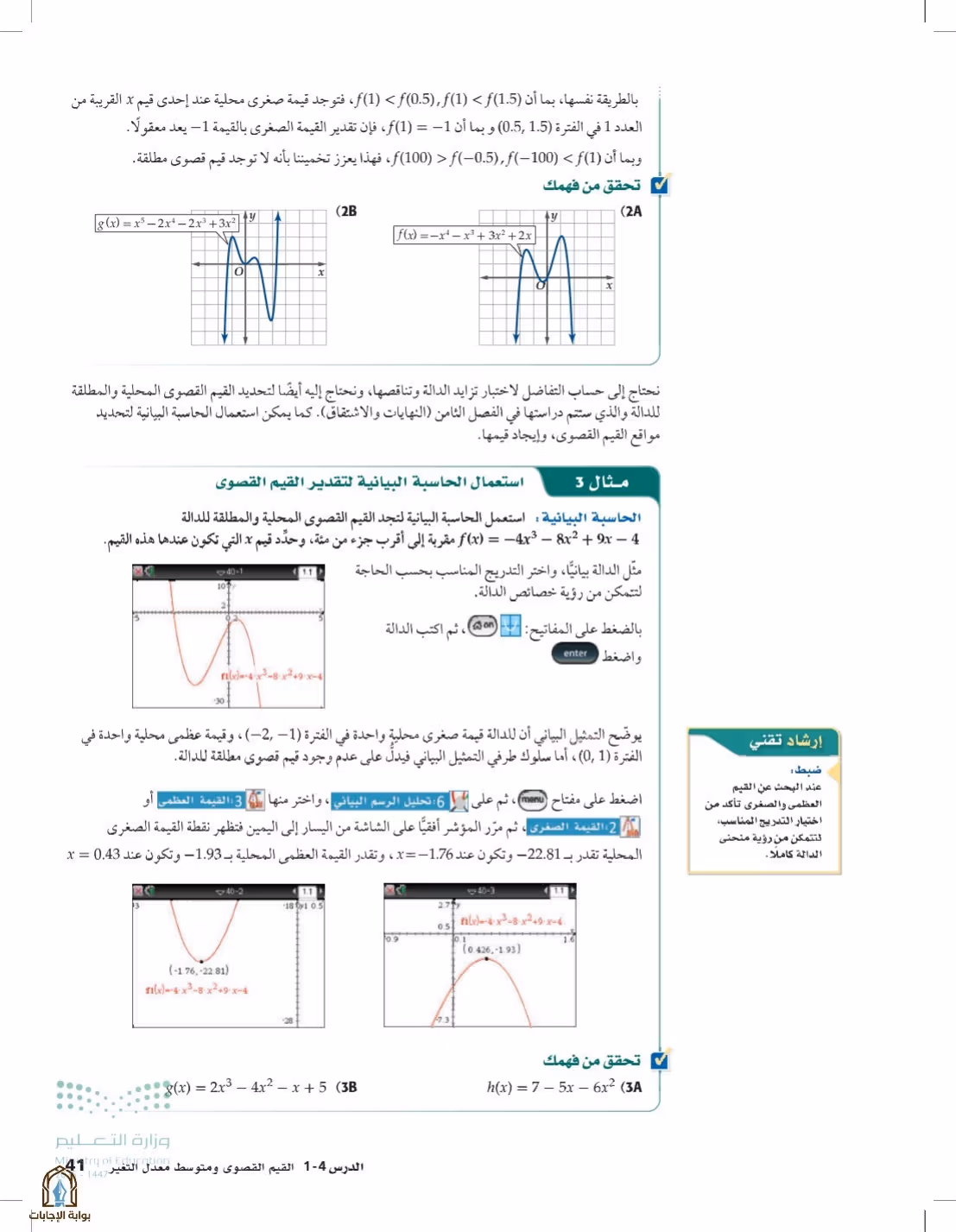 صفحة 41