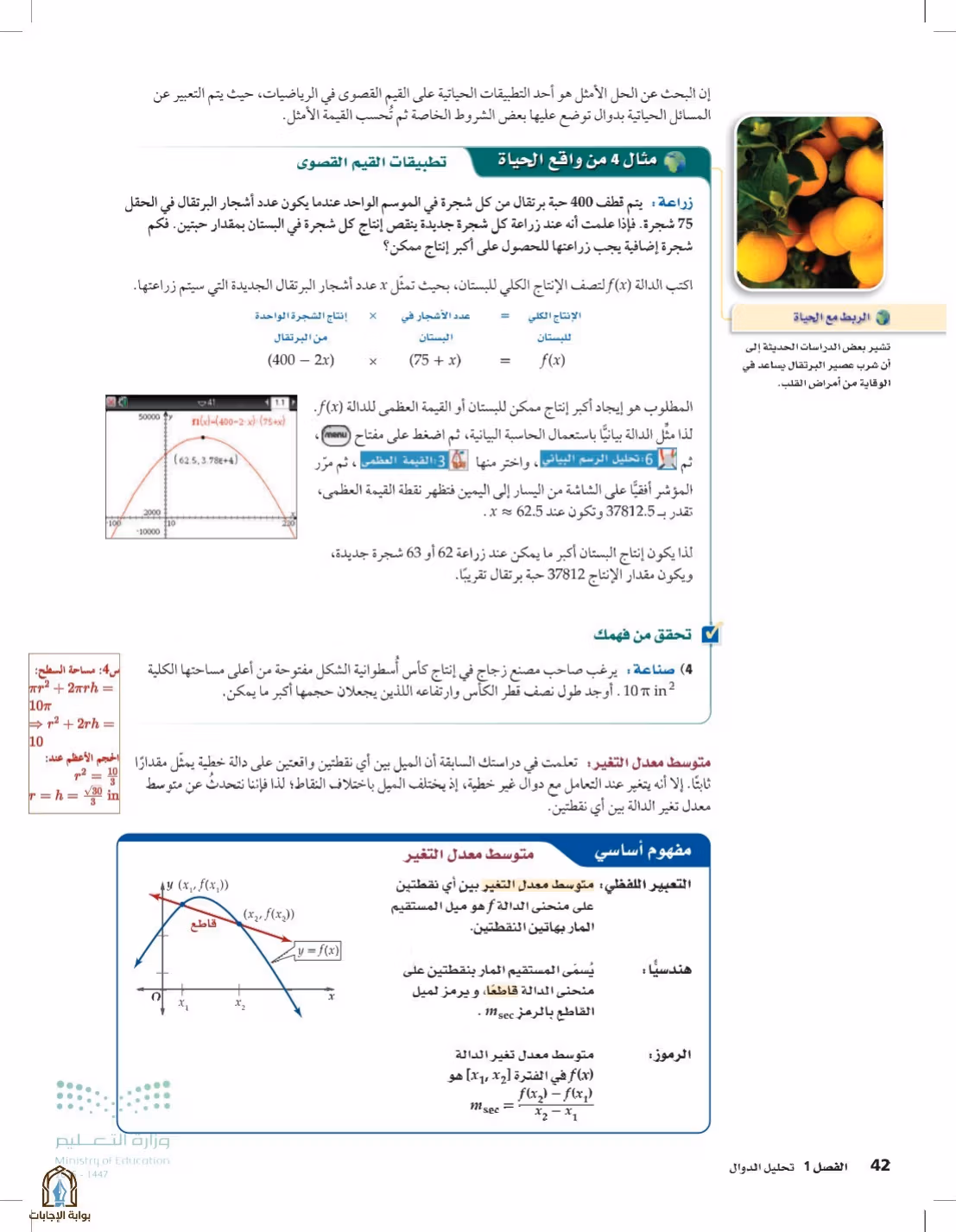 صفحة 42