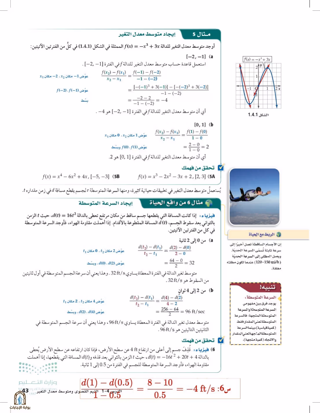 صفحة 43