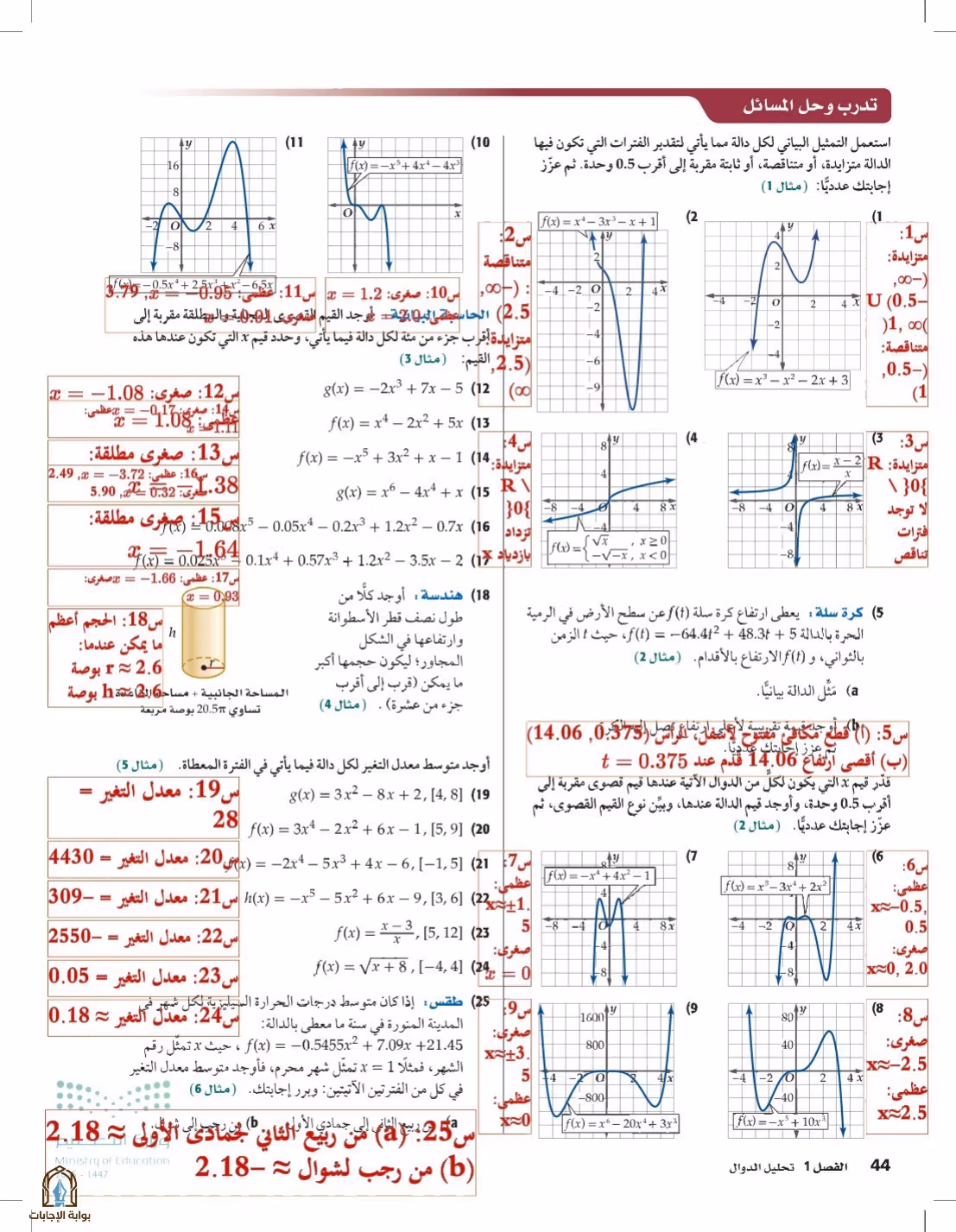 صفحة 44